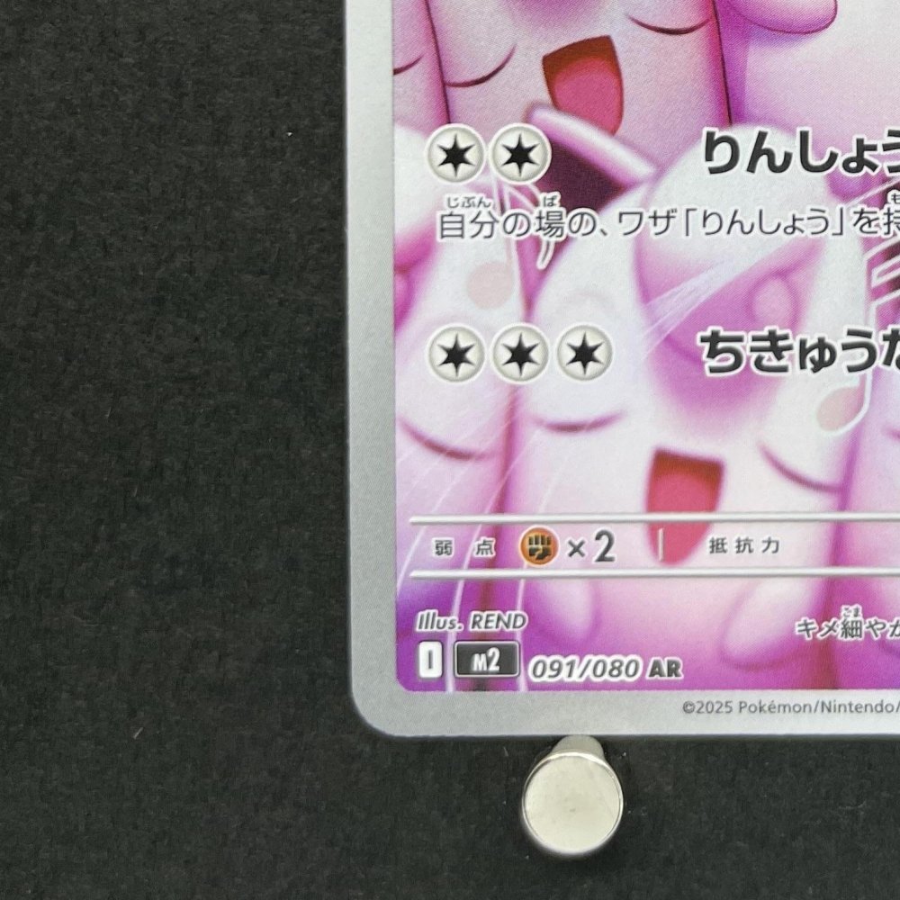 Wigglytuff AR 091/080 Pokemon card Inferno X M2 (1.NM) - JariseStore