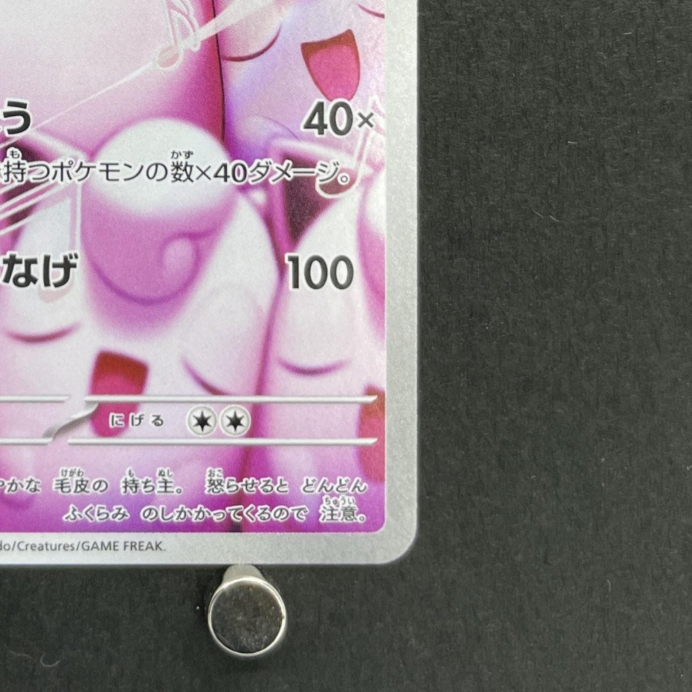 Wigglytuff AR 091/080 Pokemon card Inferno X M2 (1.NM) - JariseStore