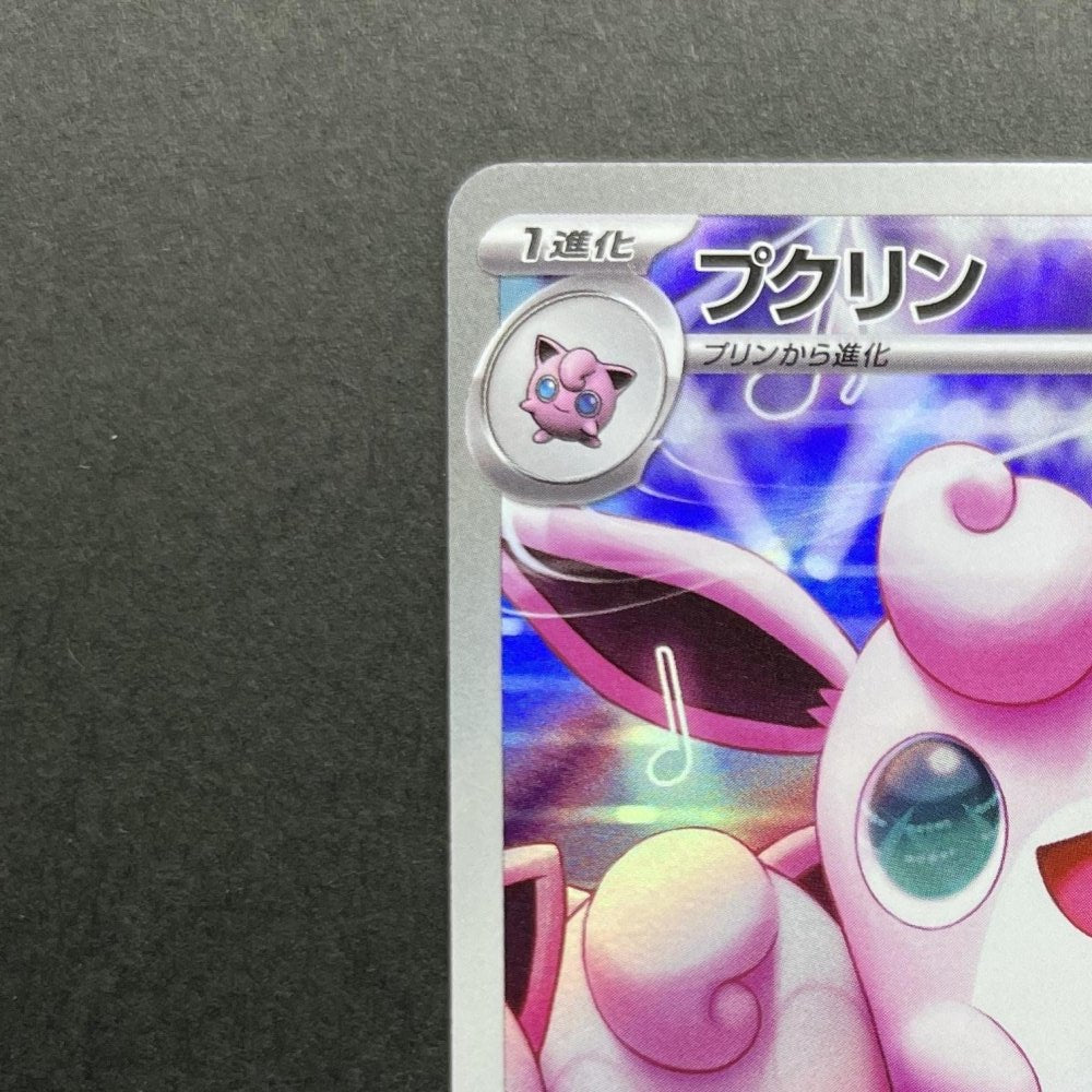 Wigglytuff AR 091/080 Pokemon card Inferno X M2 (1.NM) - JariseStore