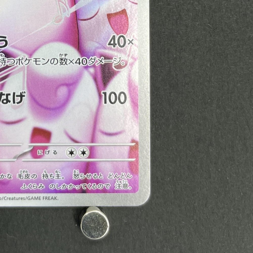 Wigglytuff AR 091/080 Pokemon card Inferno X M2 (1.NM) - JariseStore