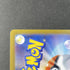 Wigglytuff AR 091/080 Pokemon card Inferno X M2 (1.NM) - JariseStore