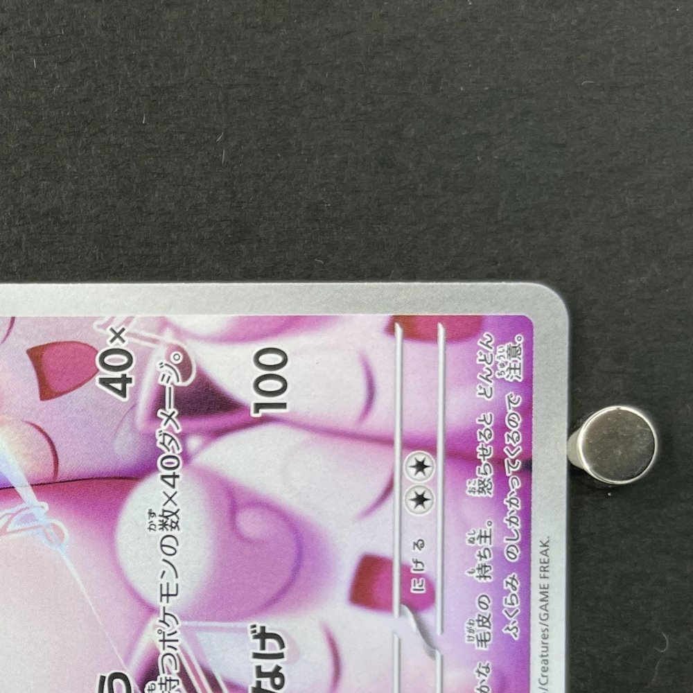 Wigglytuff AR 091/080 Pokemon card Inferno X M2 (1.NM) - JariseStore