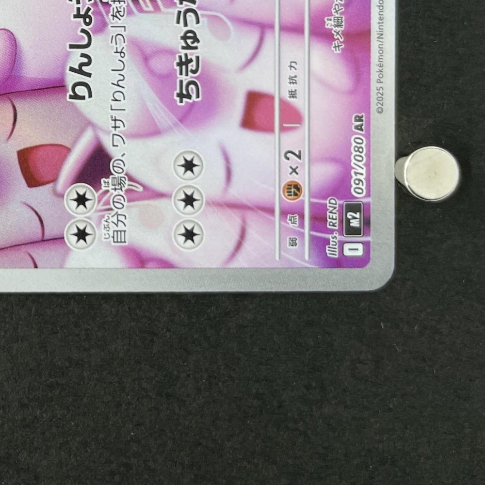Wigglytuff AR 091/080 Pokemon card Inferno X M2 (1.NM) - JariseStore