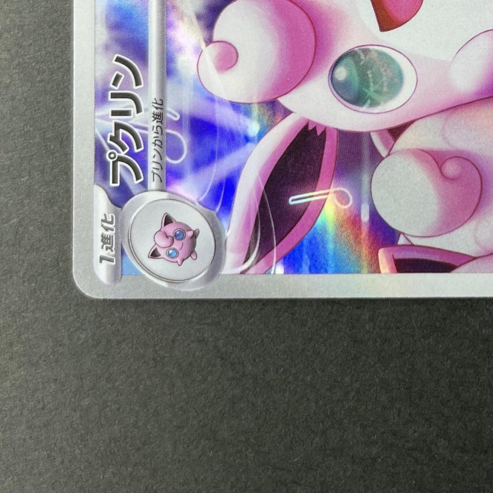 Wigglytuff AR 091/080 Pokemon card Inferno X M2 (1.NM) - JariseStore