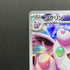 Wigglytuff AR 091/080 Pokemon card Inferno X M2 (1.NM) - JariseStore