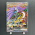 Raging Bolt ex SAR 222/187 Pokemon card Terastal Fest ex sv8a (1.NM)