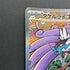 Raging Bolt ex SAR 222/187 Pokemon card Terastal Fest ex sv8a (1.NM)