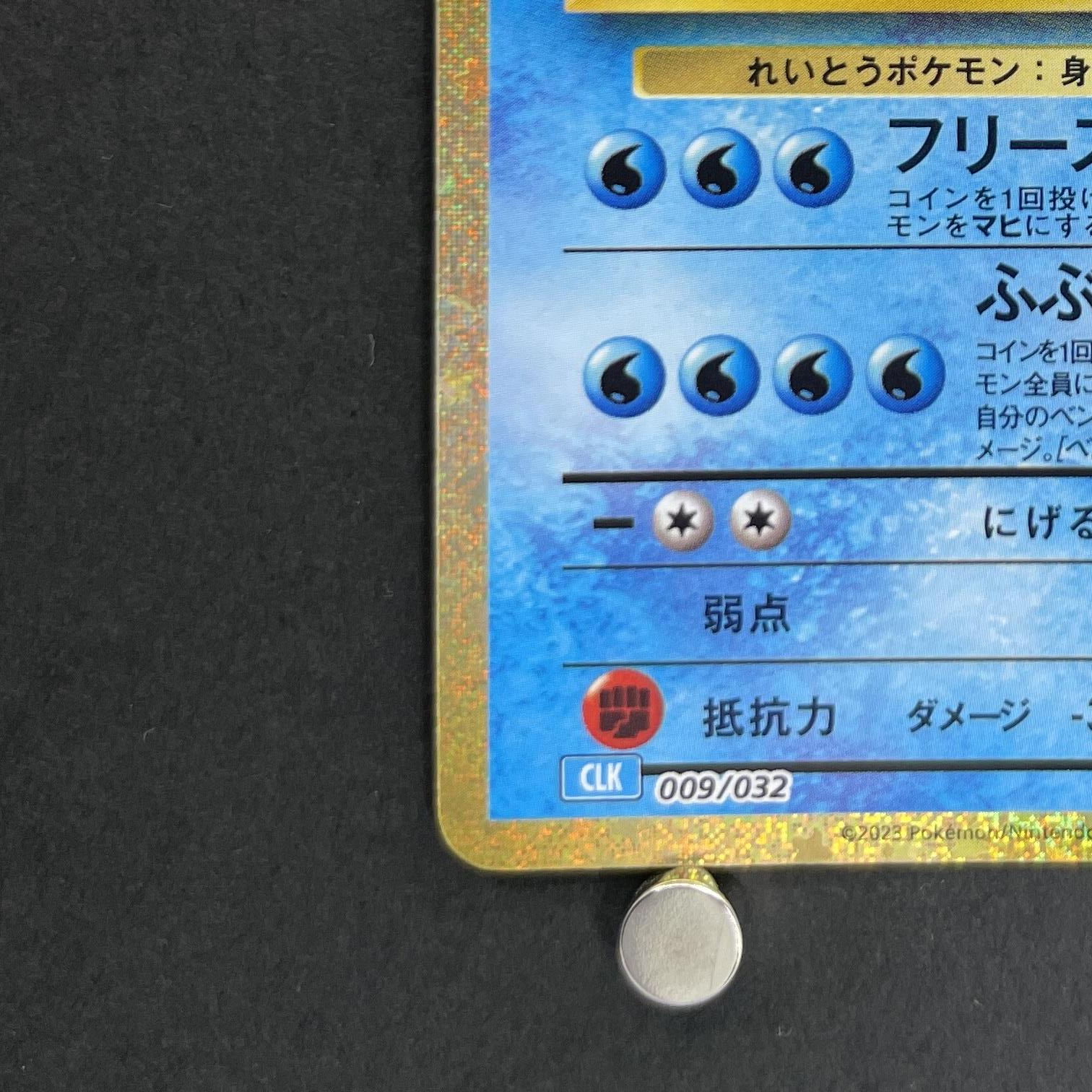 Articuno 009/032 Pokemon card Classic CLK (1.NM)