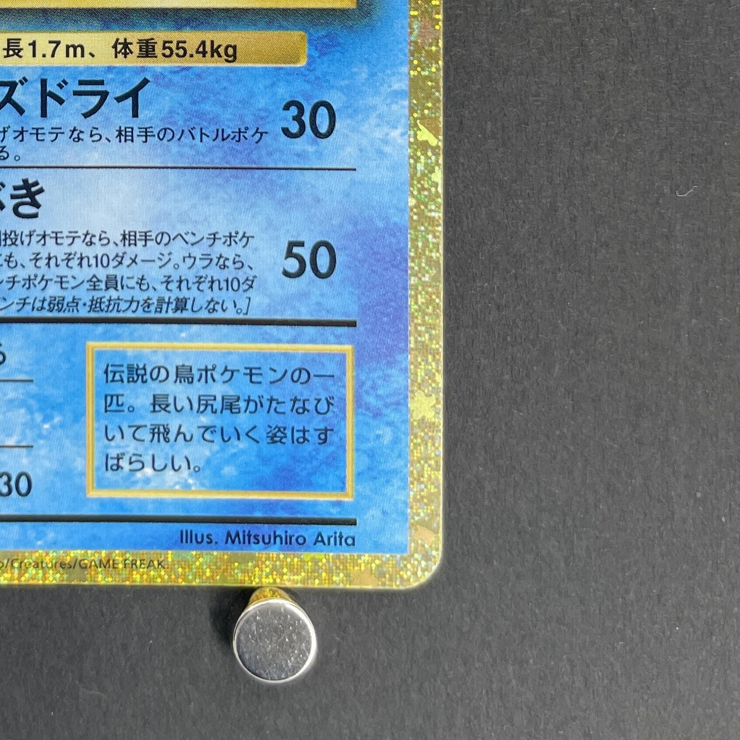 Articuno 009/032 Pokemon card Classic CLK (1.NM)