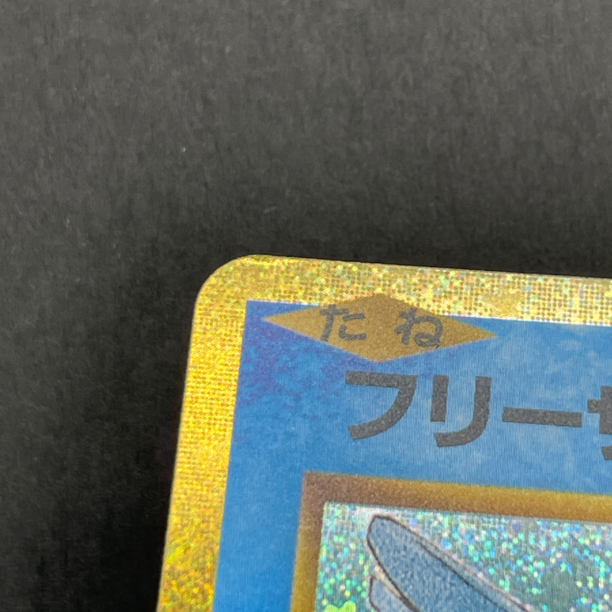 Articuno 009/032 Pokemon card Classic CLK (1.NM)