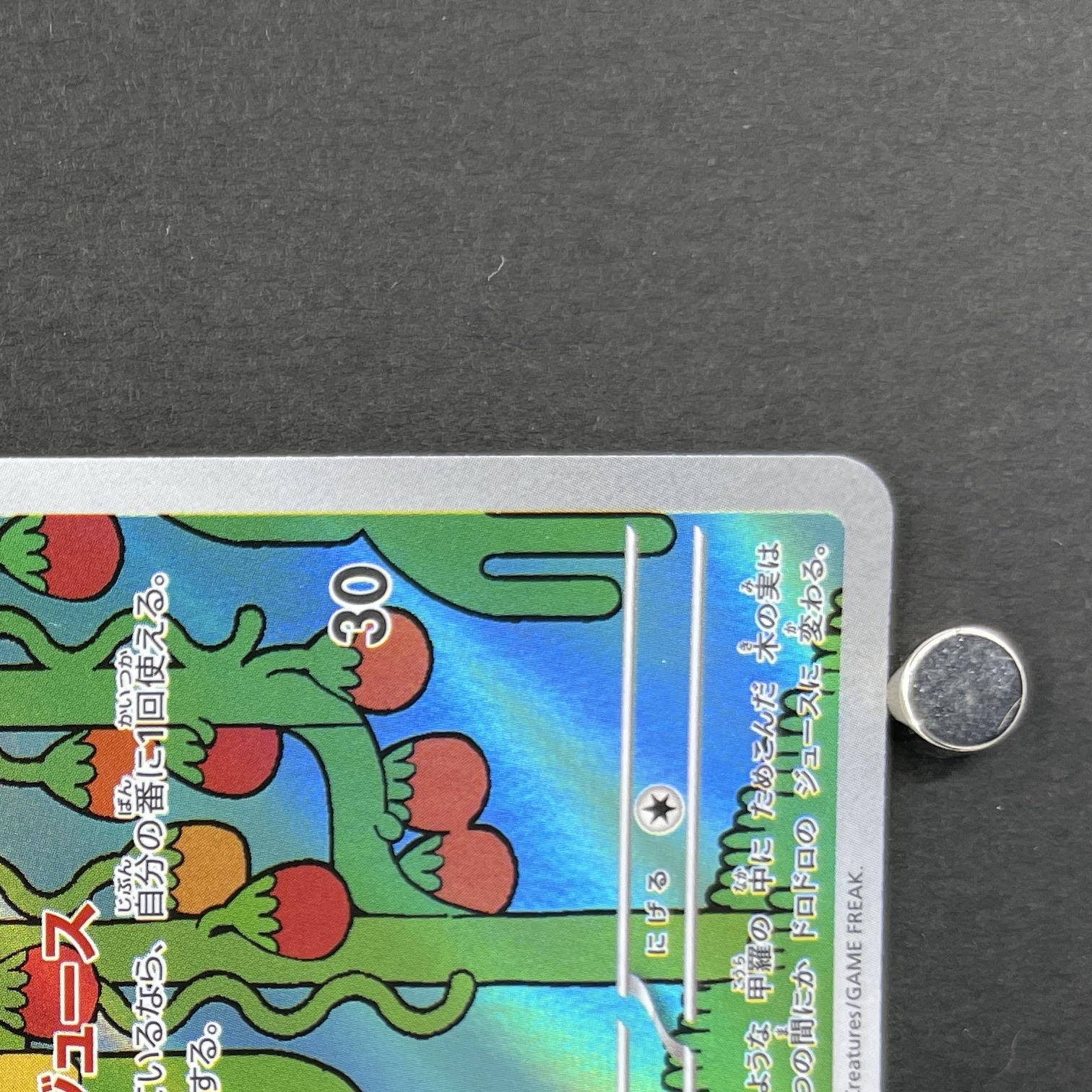 Shuckle AR 064/063 Pokemon card Mega Symphonia M1S (1.NM)