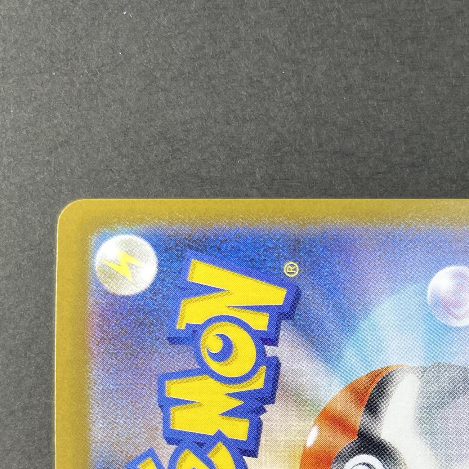 Shuckle AR 064/063 Pokemon card Mega Symphonia M1S (1.NM)