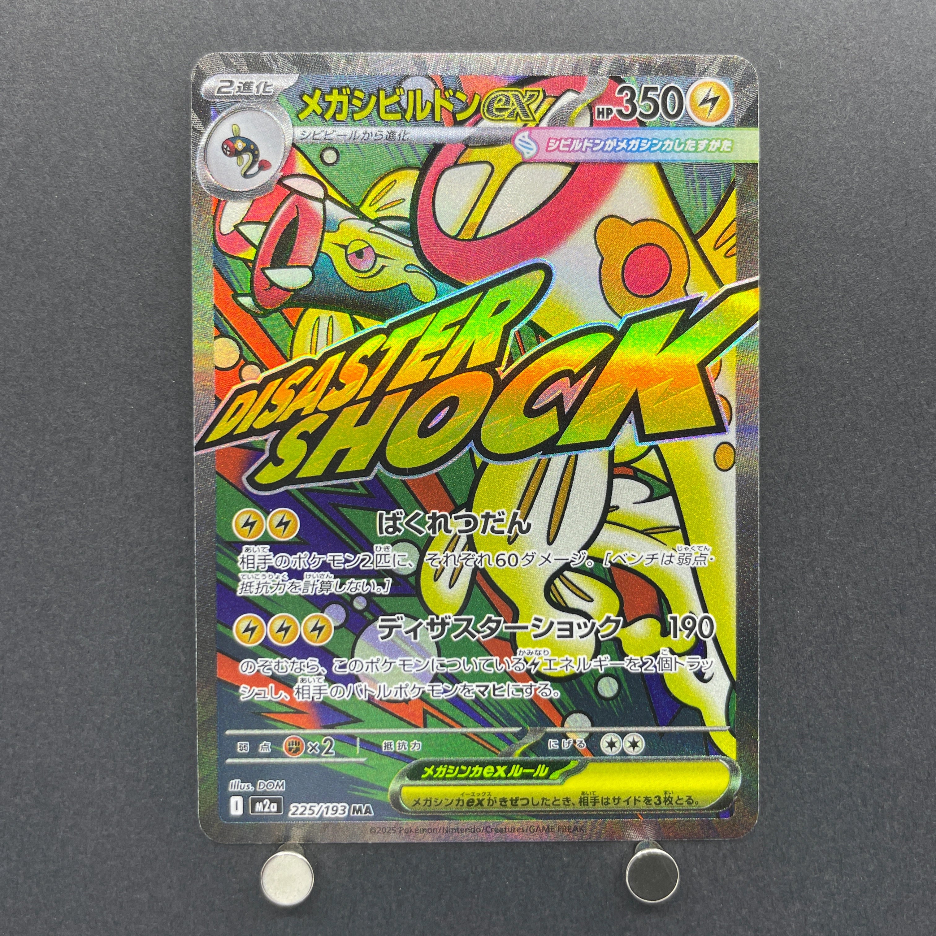 Mega Eelektross ex MA 225/193 Pokemon card Mega Dream ex M2a (1.NM)