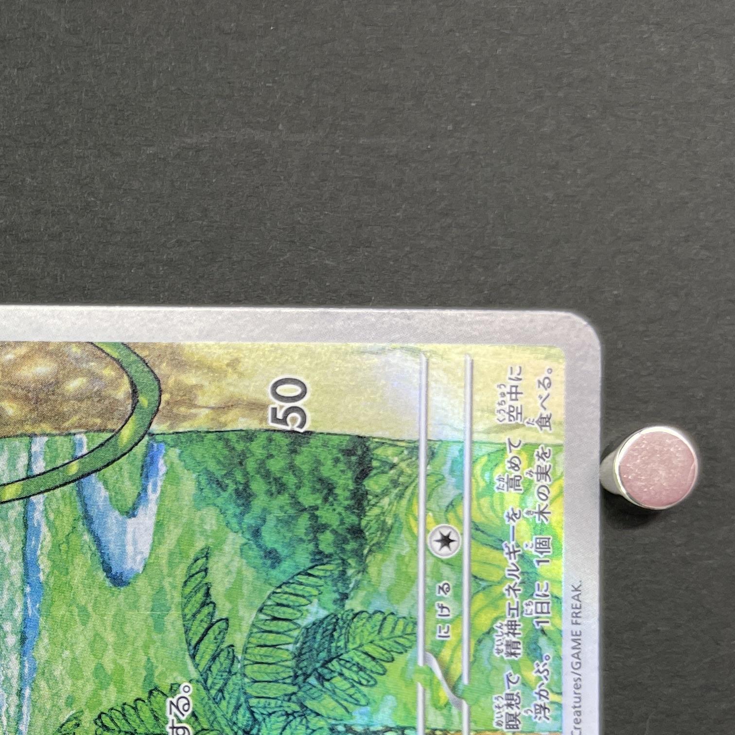 Meditite AR 111/102 Pokemon card Stella Miracle sv7 (2.LP)