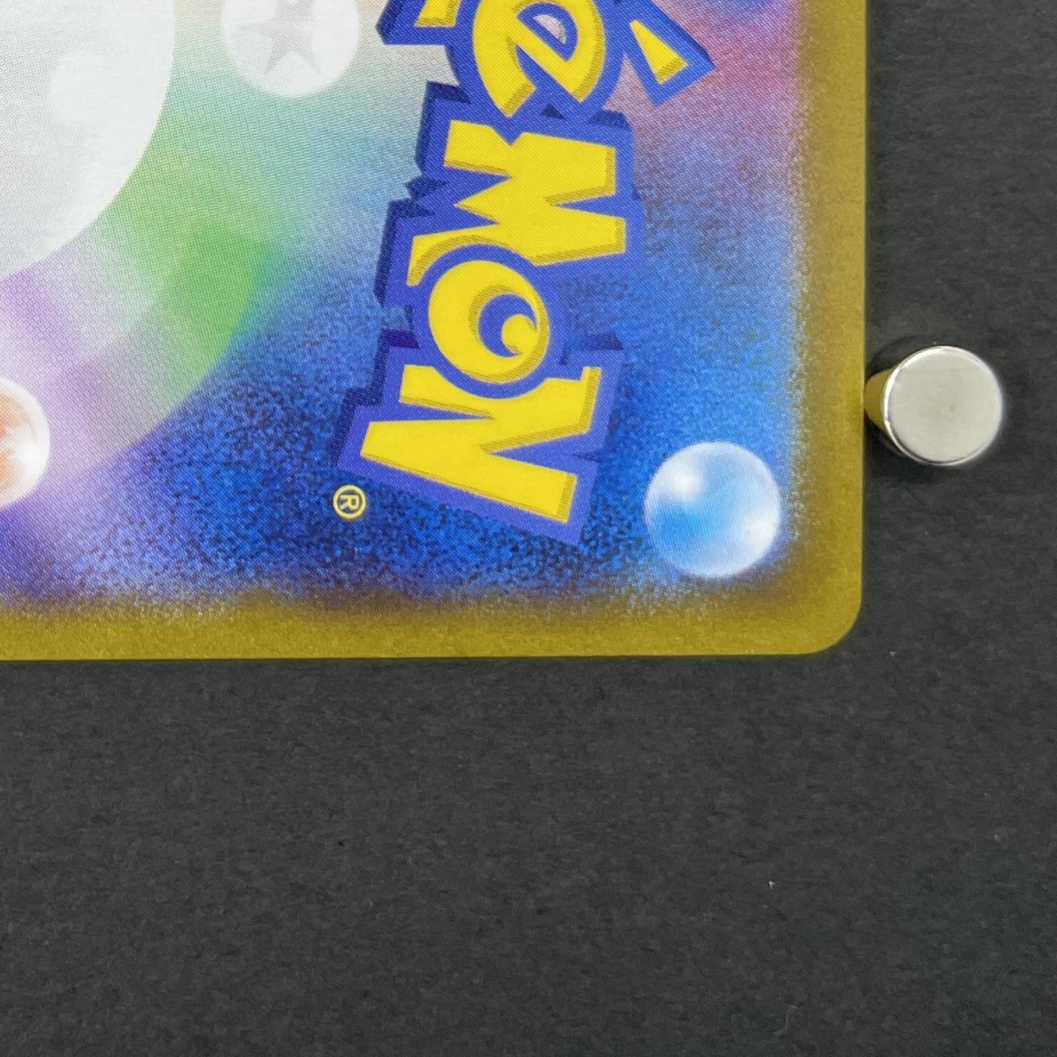 Meditite AR 111/102 Pokemon card Stella Miracle sv7 (2.LP)
