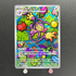Ambipom AR 092/080 Pokemon card Inferno X M2 (1.NM)
