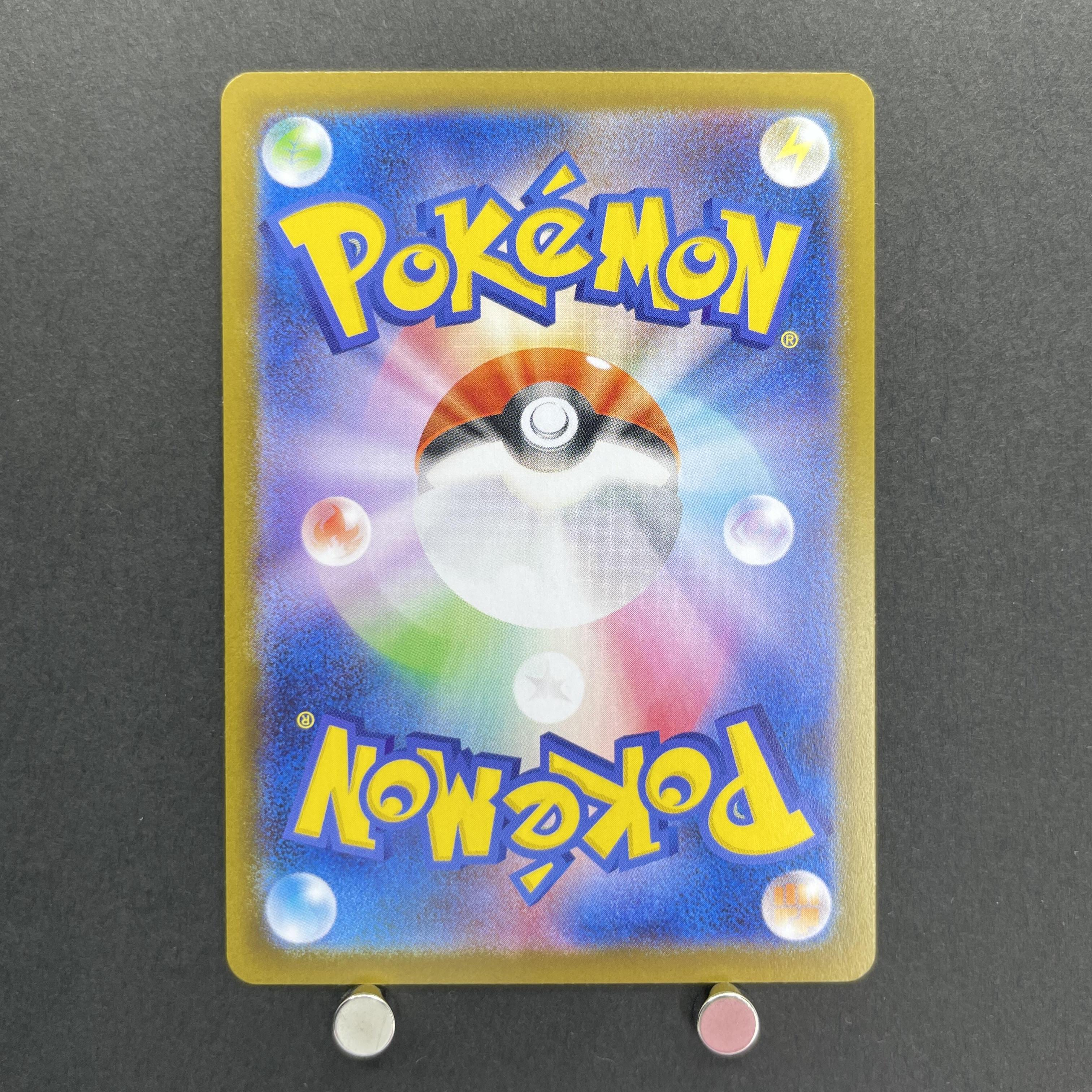 Ambipom AR 092/080 Pokemon card Inferno X M2 (1.NM)