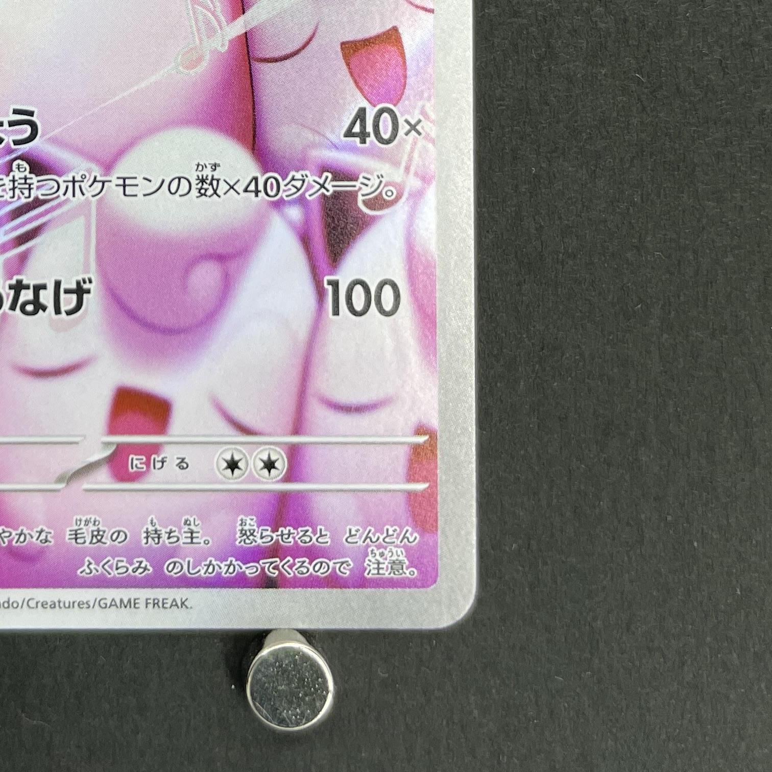Wigglytuff AR 091/080 Pokemon card Inferno X M2 (1.NM)