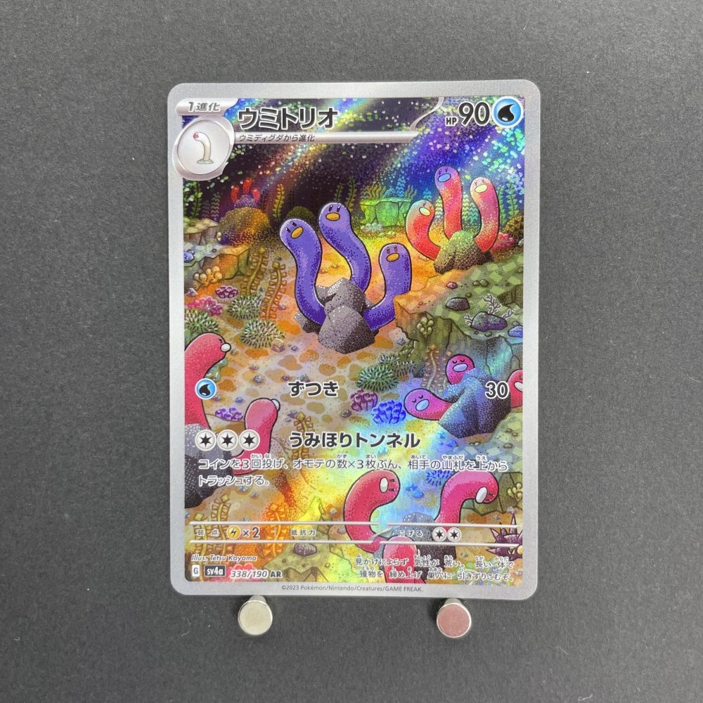 Wugtrio AR 038/190 Pokemon card Shiny Treasure ex sv4a (1.NM) - JariseStore