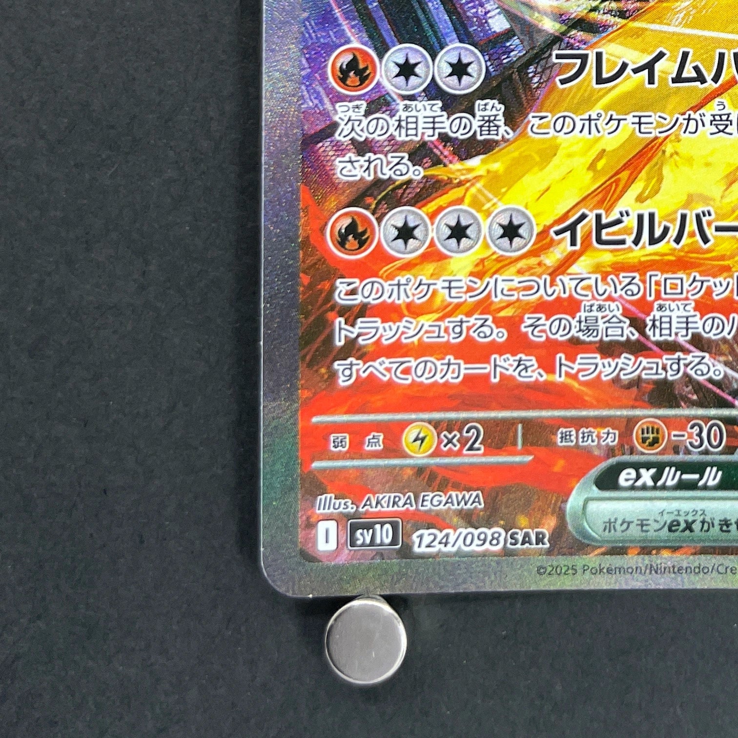 Team Rocket's Moltres ex SAR 124/098 Pokemon card The Glory of Team Rocket sv10 (1.NM)