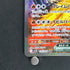 Team Rocket's Moltres ex SAR 124/098 Pokemon card The Glory of Team Rocket sv10 (1.NM)