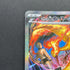 Team Rocket's Moltres ex SAR 124/098 Pokemon card The Glory of Team Rocket sv10 (1.NM)