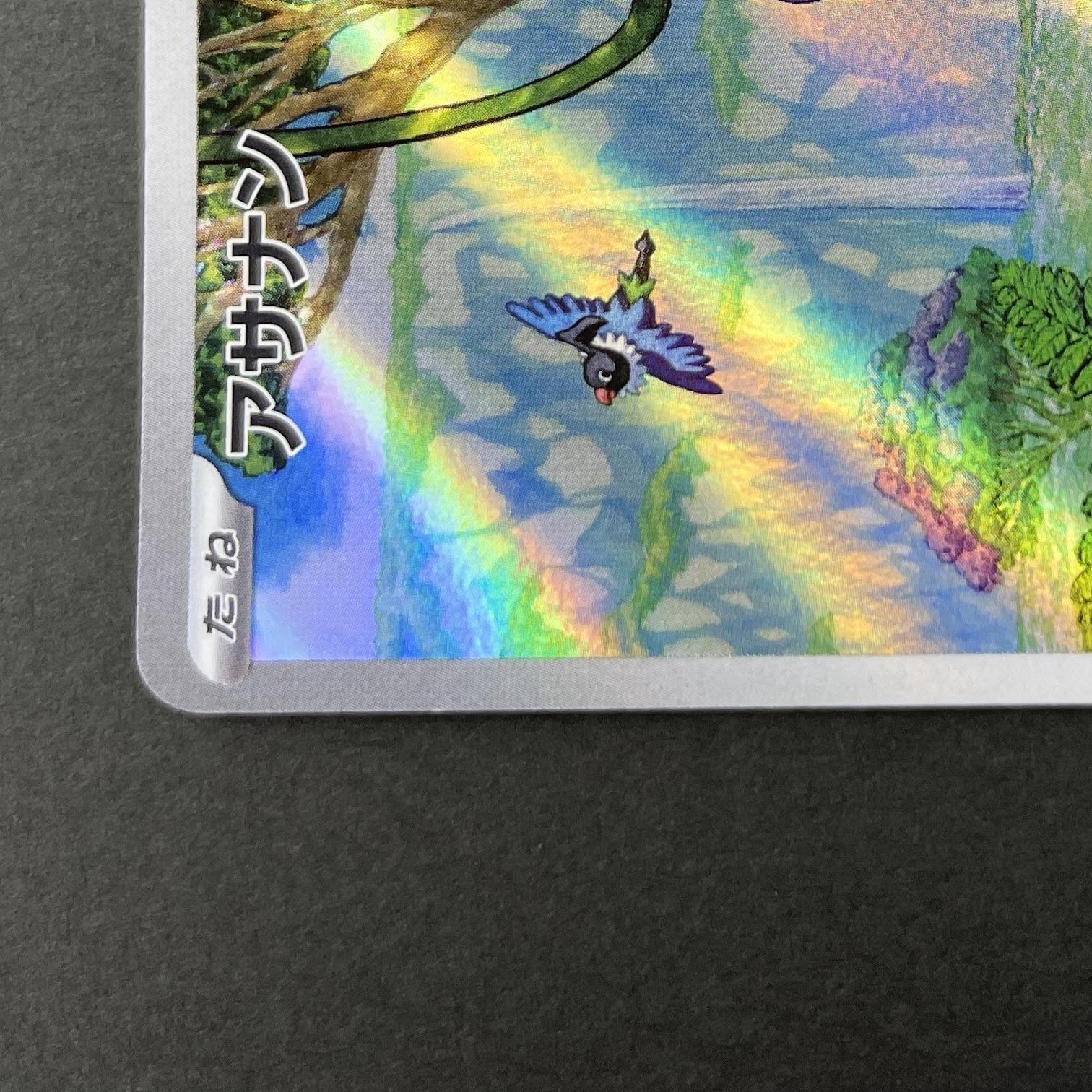 Meditite AR 111/102 Pokemon card Stella Miracle sv7 (1.NM)