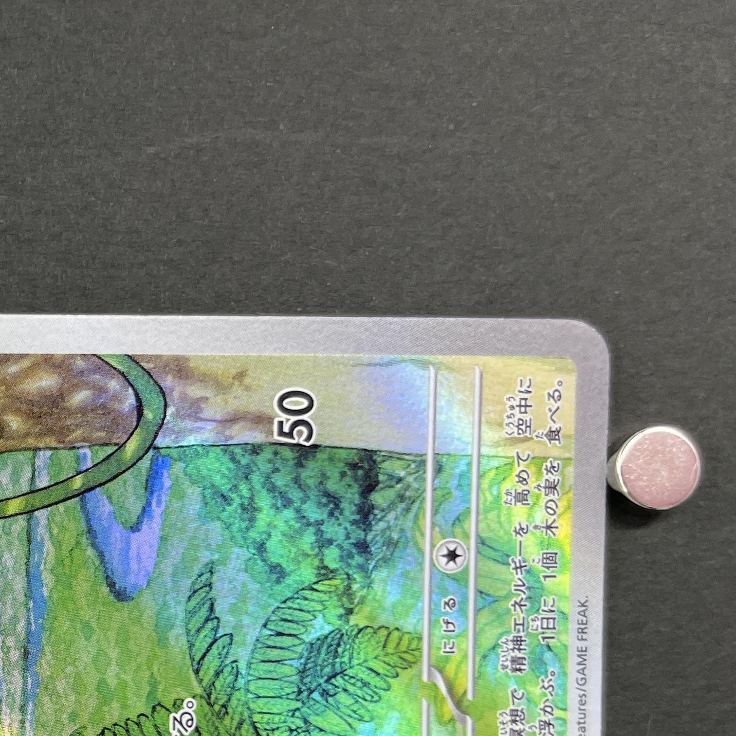Meditite AR 111/102 Pokemon card Stella Miracle sv7 (1.NM)