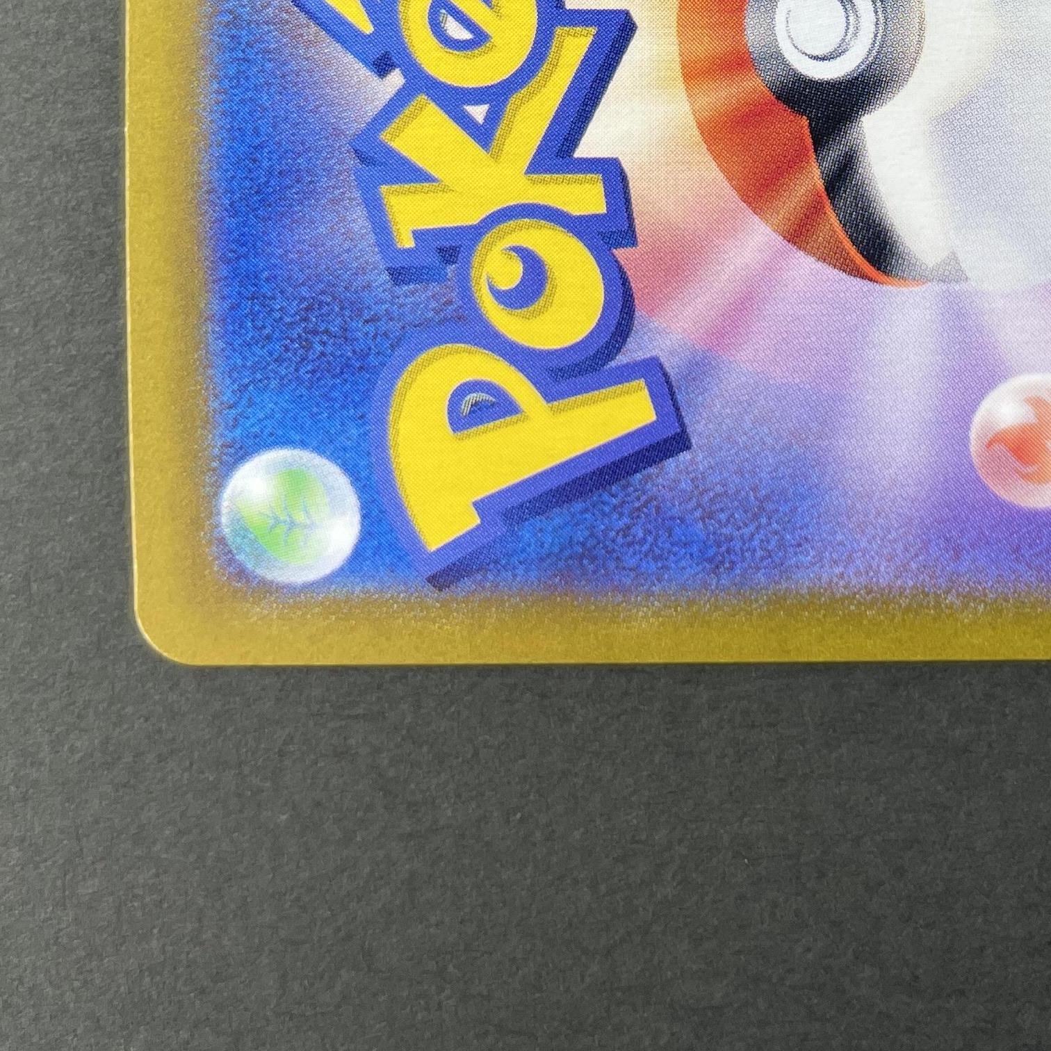 Meditite AR 111/102 Pokemon card Stella Miracle sv7 (1.NM)