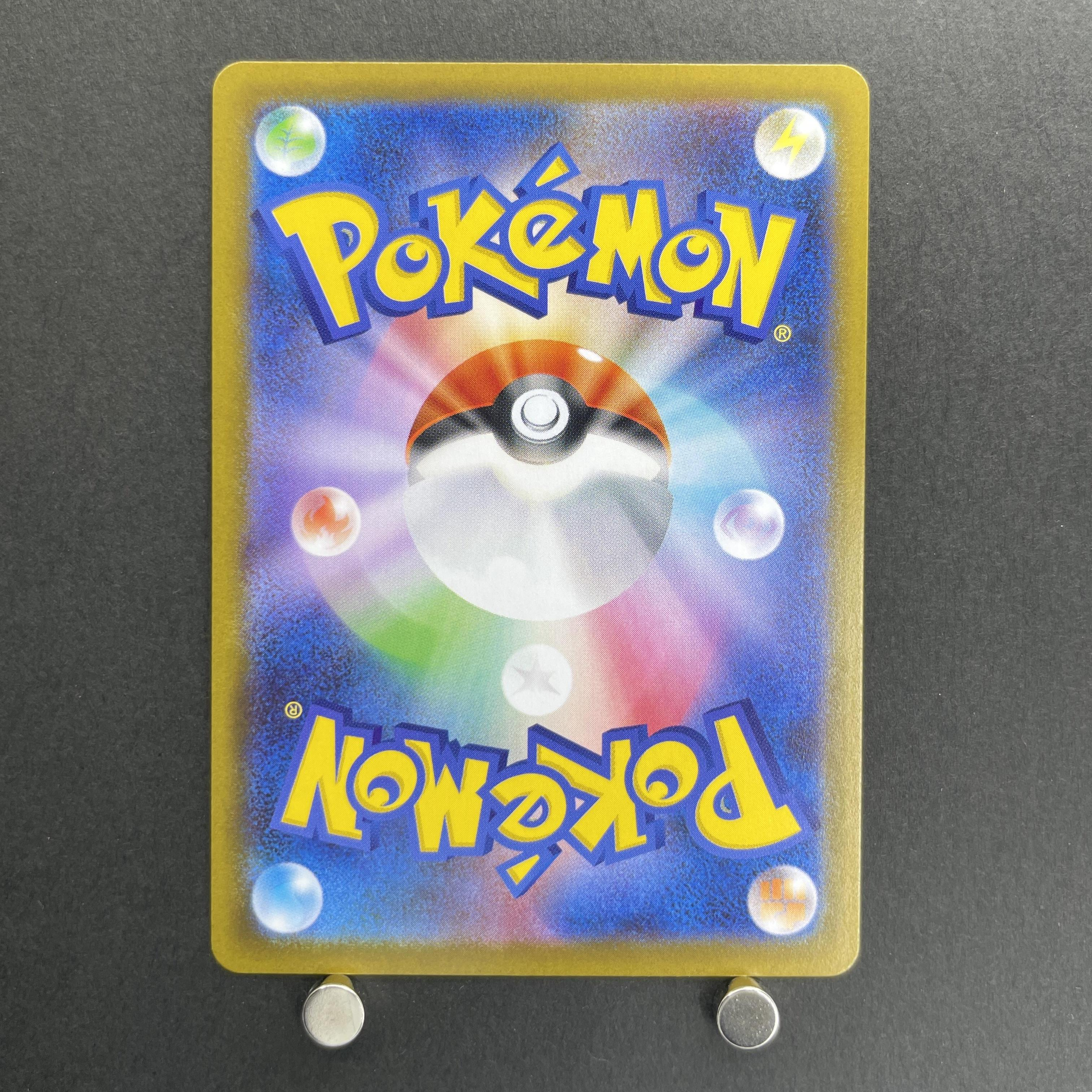 Steelix AR 073/063 Pokemon card Mega Brave M1L (1.NM)