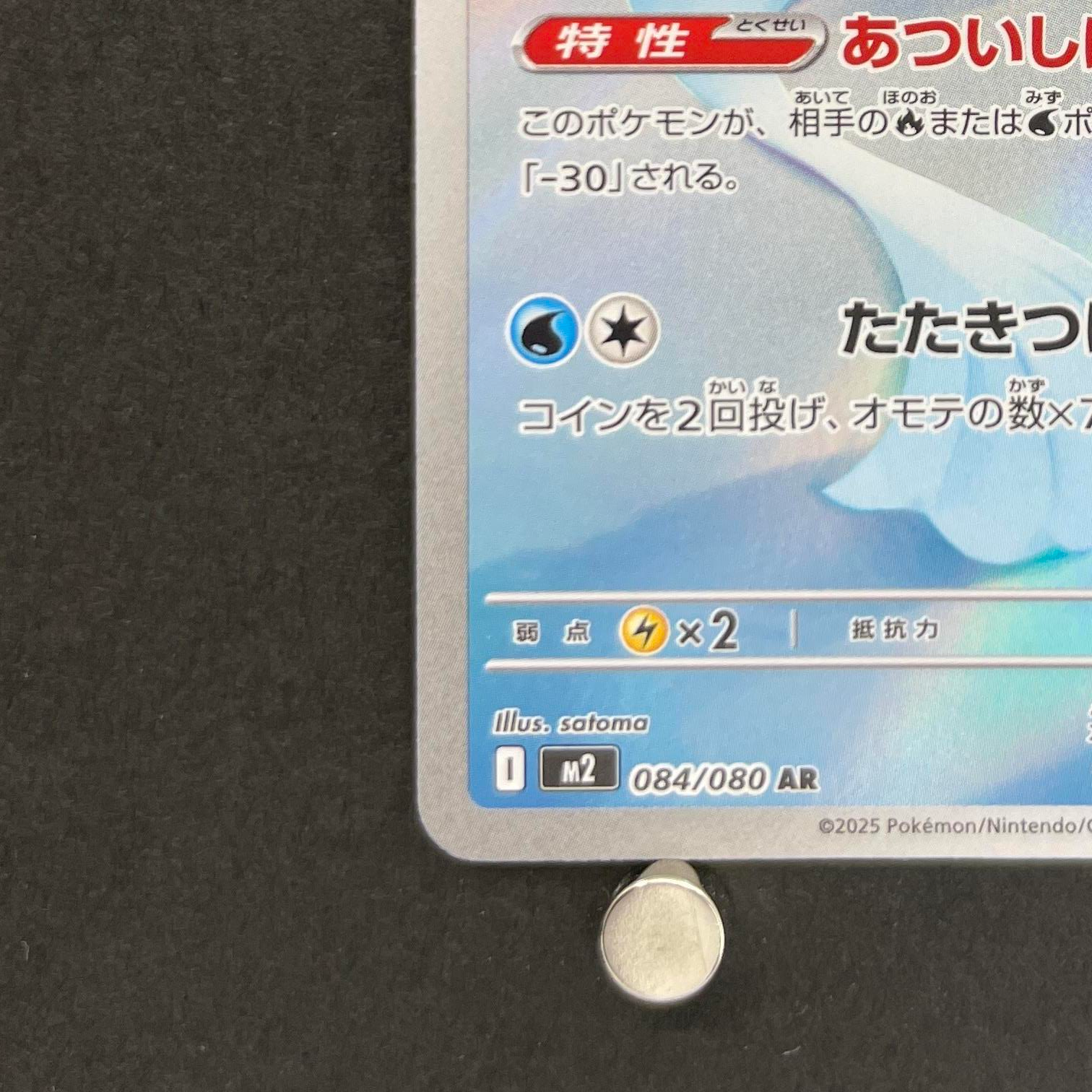 Dewgong AR 084/080 Pokemon card Inferno X M2 (1.NM)