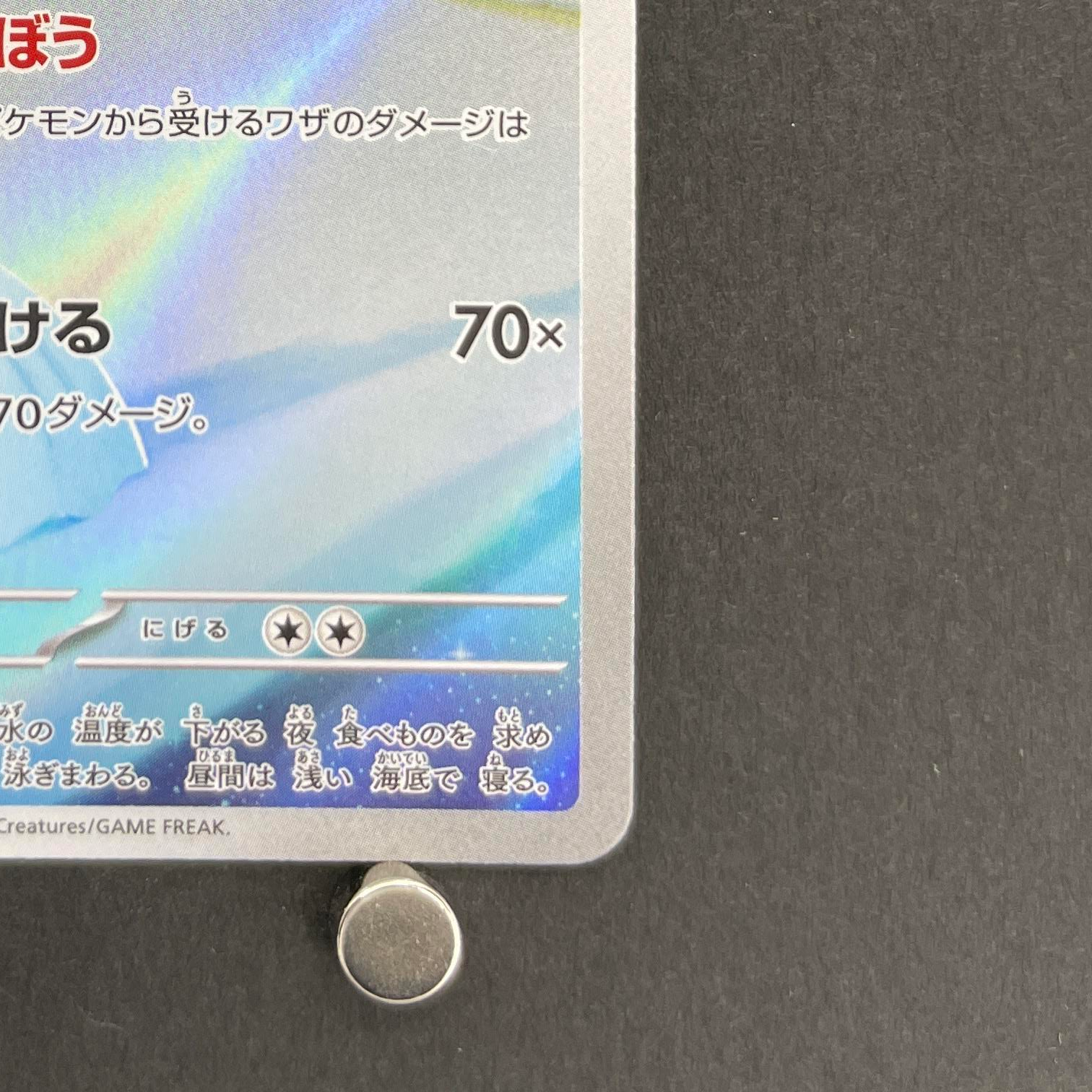 Dewgong AR 084/080 Pokemon card Inferno X M2 (1.NM)