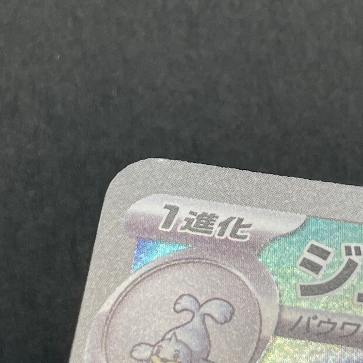 Dewgong AR 084/080 Pokemon card Inferno X M2 (1.NM)