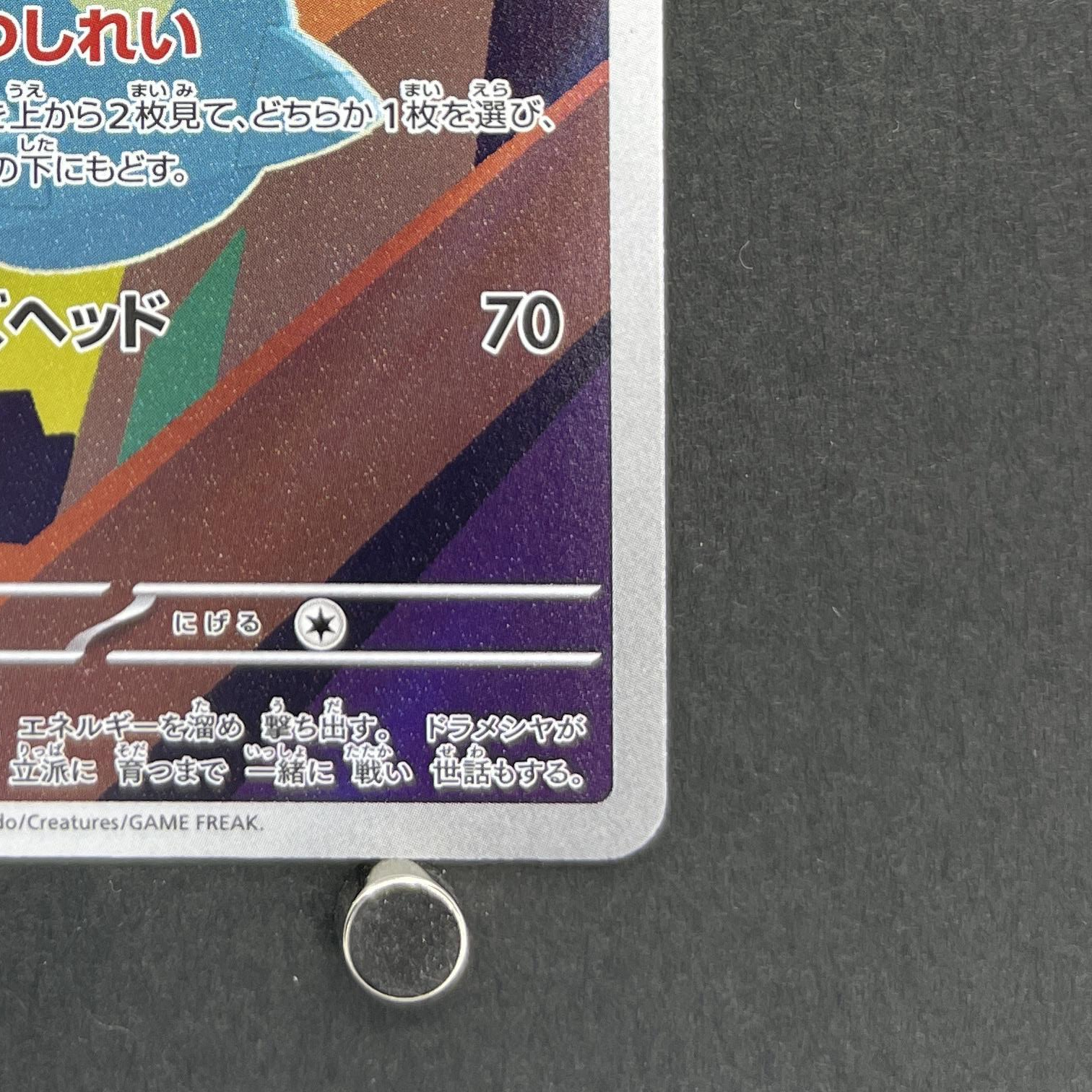 Doronch AR 212/193 Pokemon card Mega Dream ex M2a (1.NM)