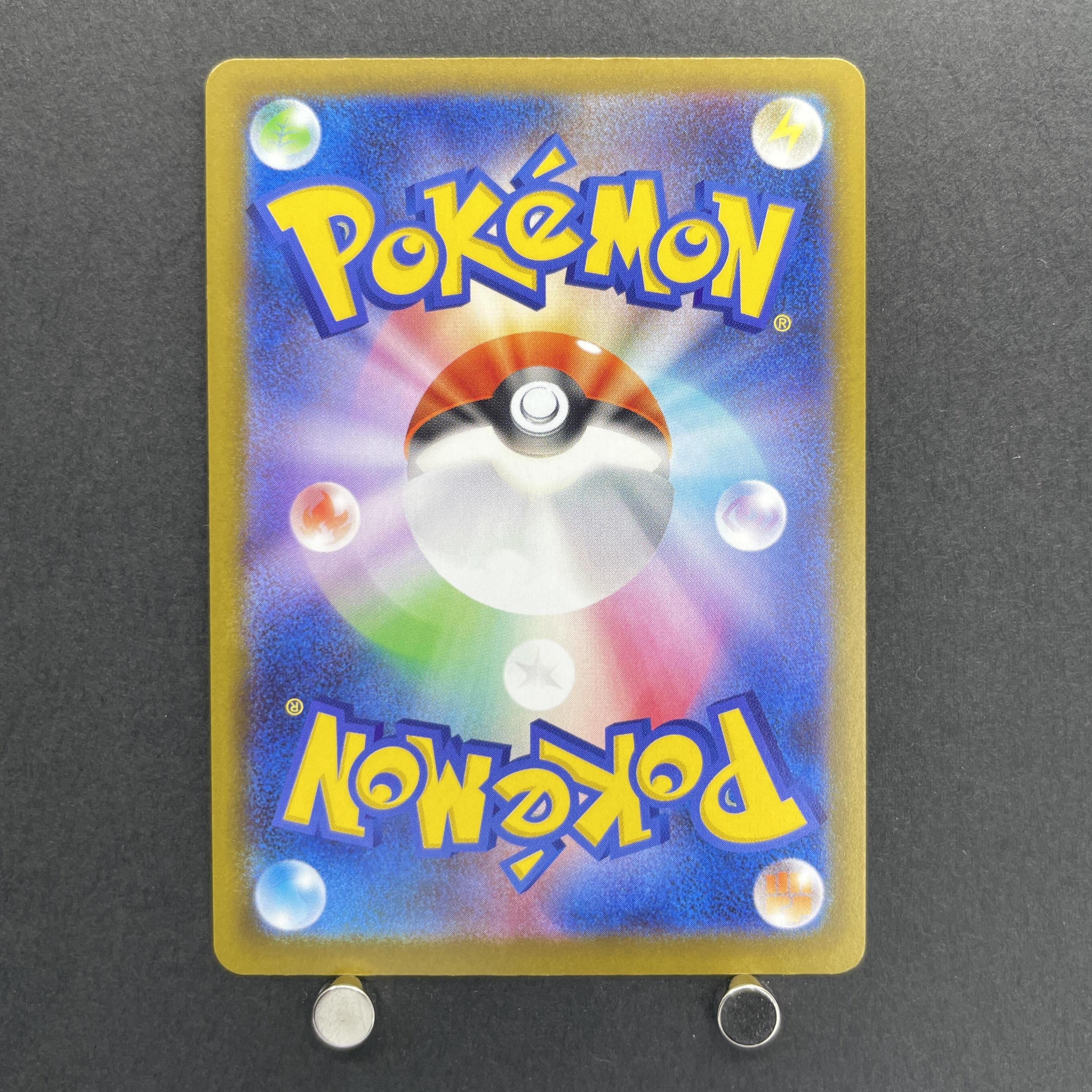 Doronch AR 212/193 Pokemon card Mega Dream ex M2a (1.NM)