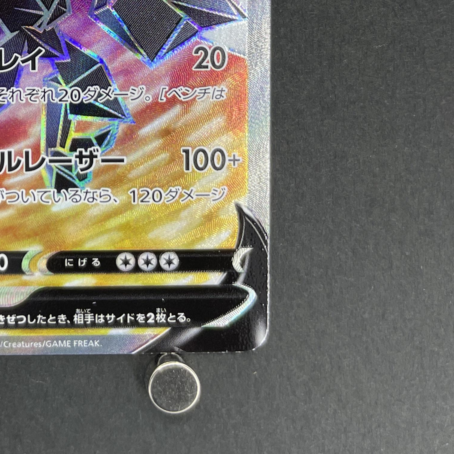 Necrozma V SR 075/070 Pokemon card Rapid Strike Master s5r (1.NM)