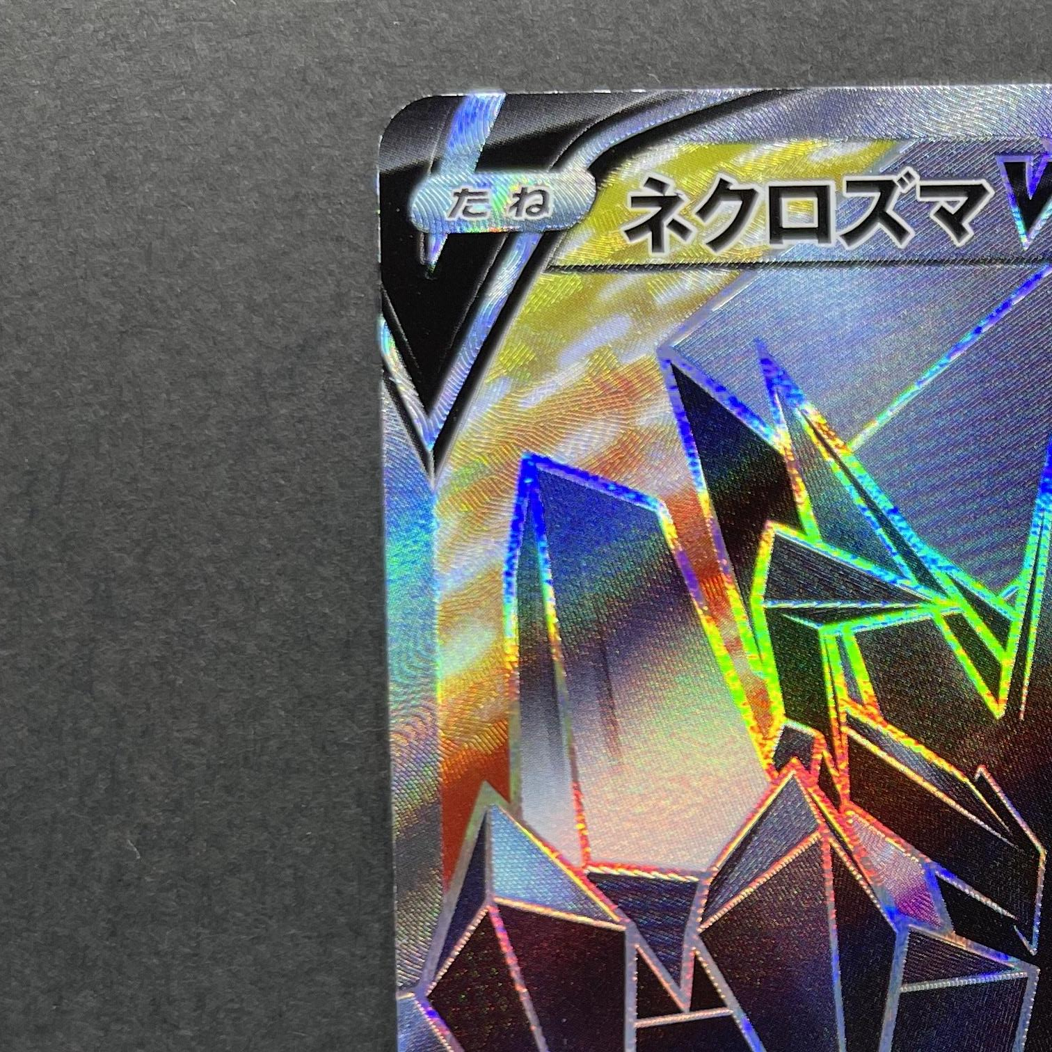 Necrozma V SR 075/070 Pokemon card Rapid Strike Master s5r (1.NM)