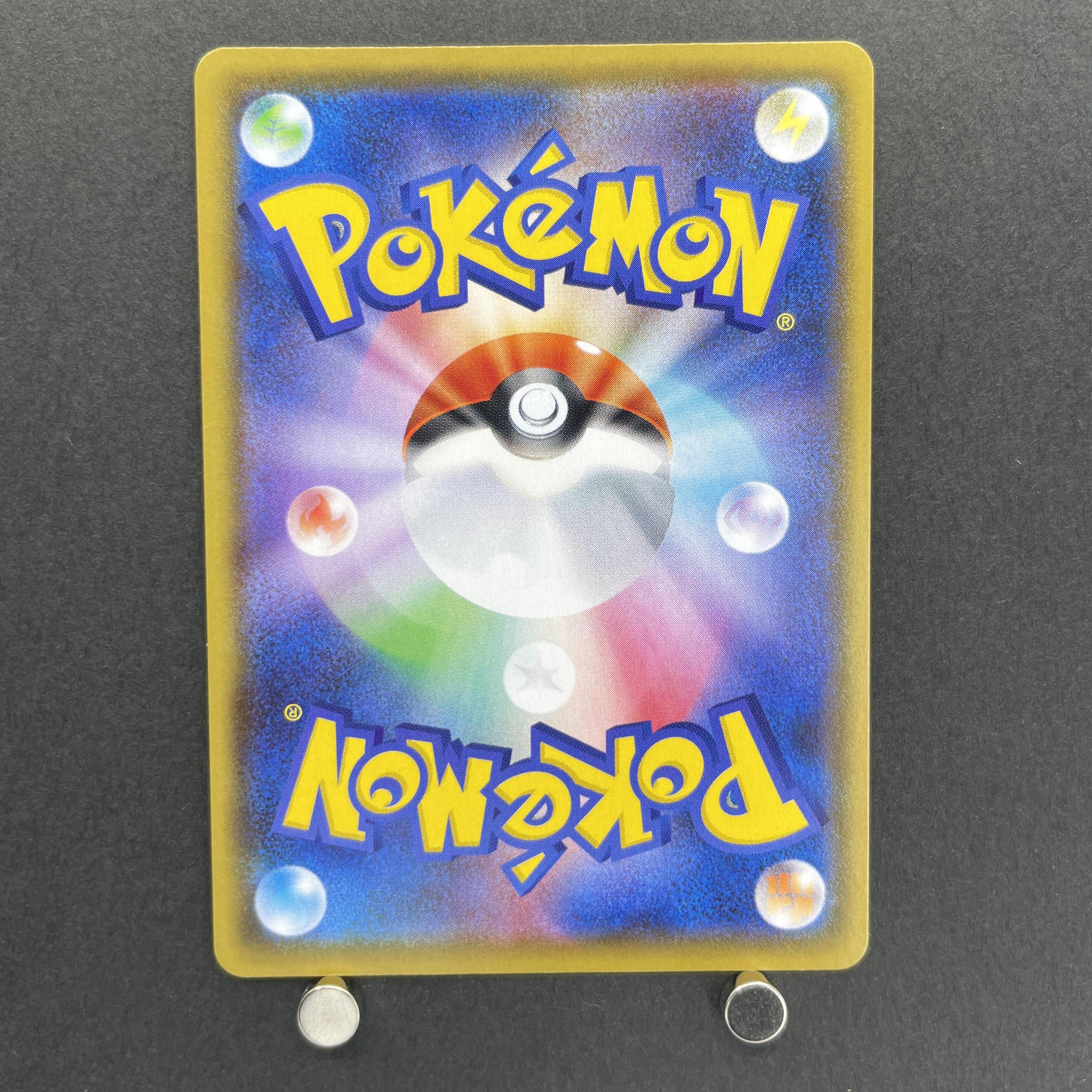 Necrozma V SR 075/070 Pokemon card Rapid Strike Master s5r (1.NM)