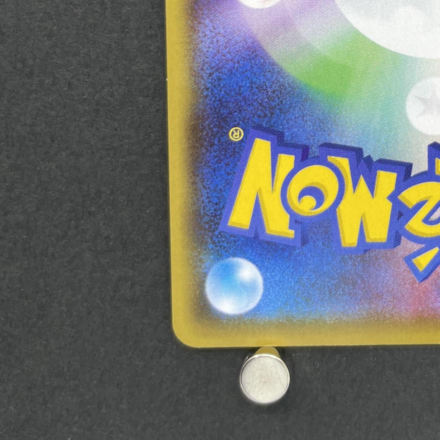 Necrozma V SR 075/070 Pokemon card Rapid Strike Master s5r (1.NM)