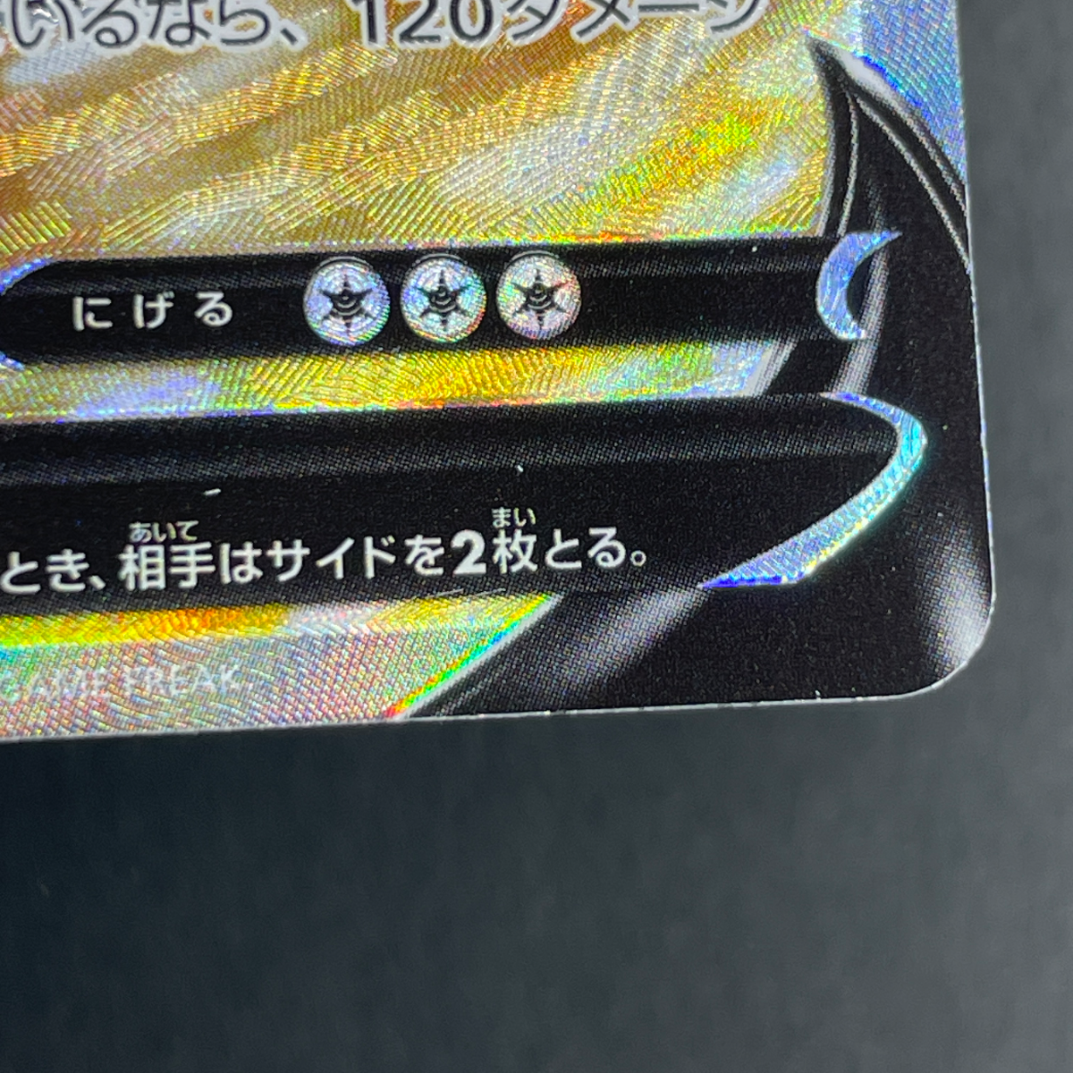 Necrozma V SR 075/070 Pokemon card Rapid Strike Master s5r (1.NM)