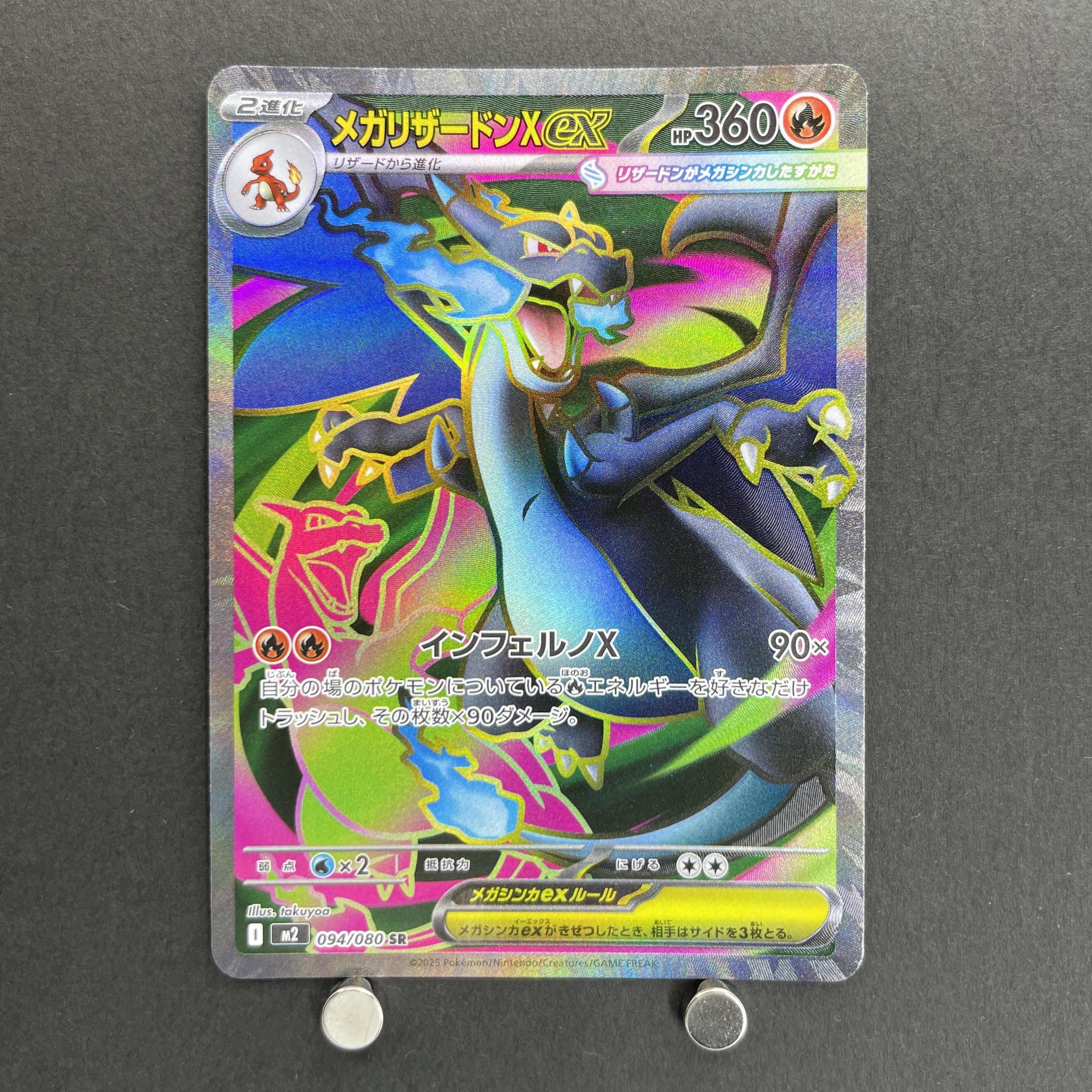 Mega Charizard X ex SR 094/080 Pokemon card Inferno X M2 (1.NM)