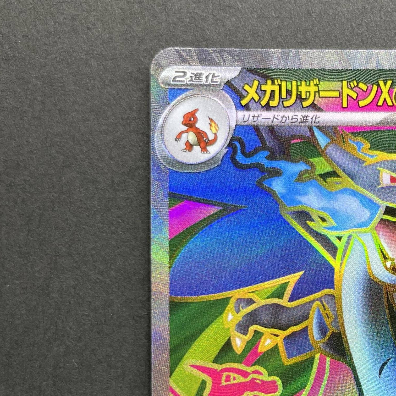 Mega Charizard X ex SR 094/080 Pokemon card Inferno X M2 (1.NM)