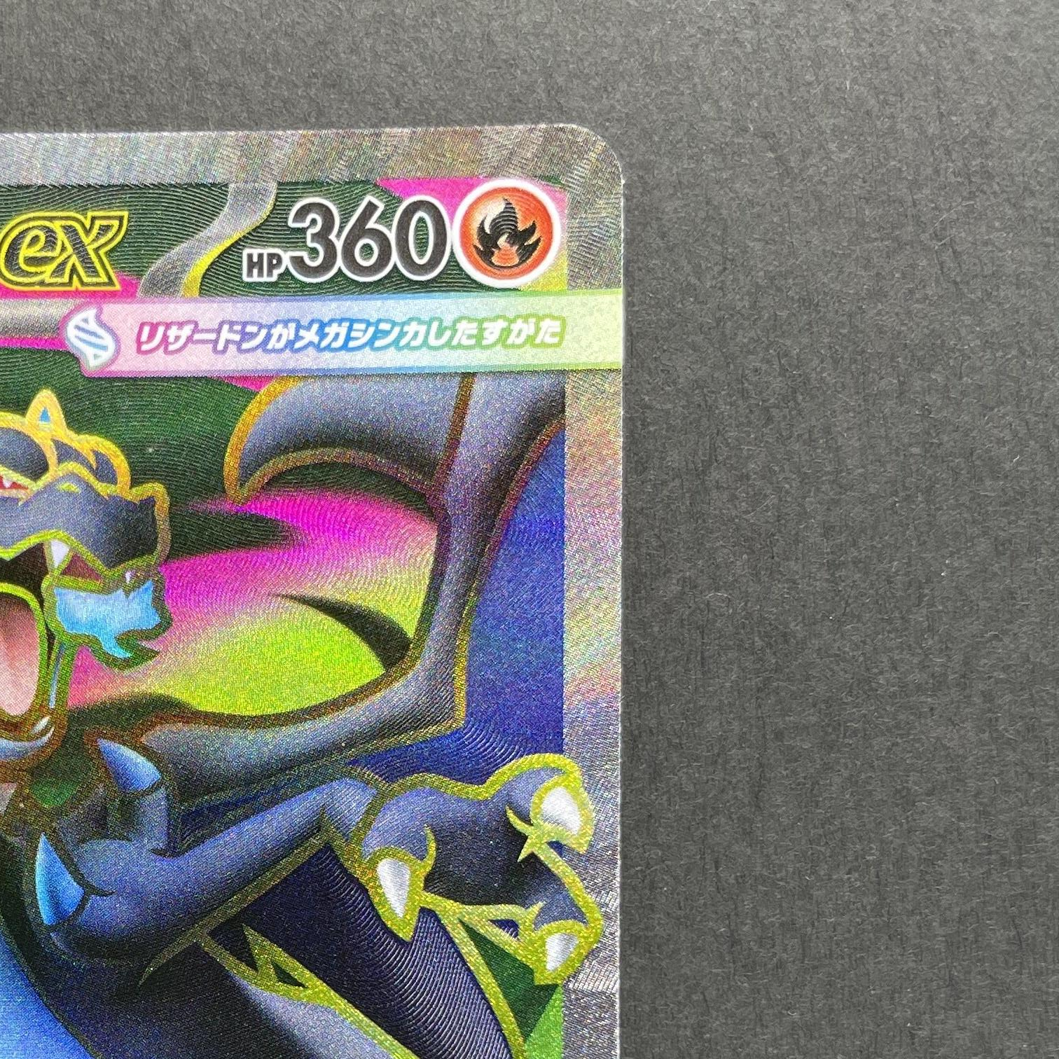 Mega Charizard X ex SR 094/080 Pokemon card Inferno X M2 (1.NM)