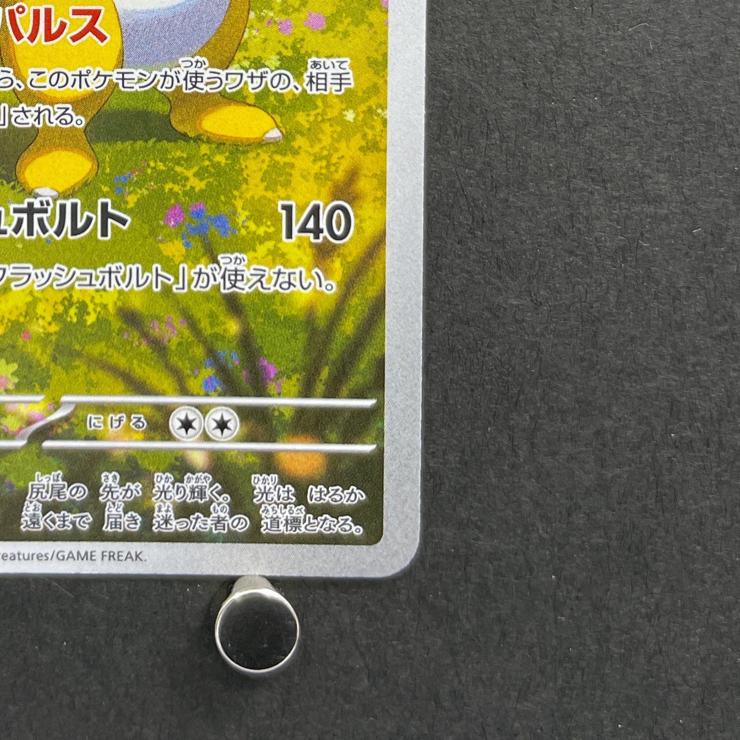 Ampharos AR 088/083 Pokemon card Ninja Spinner M4 (1.NM)