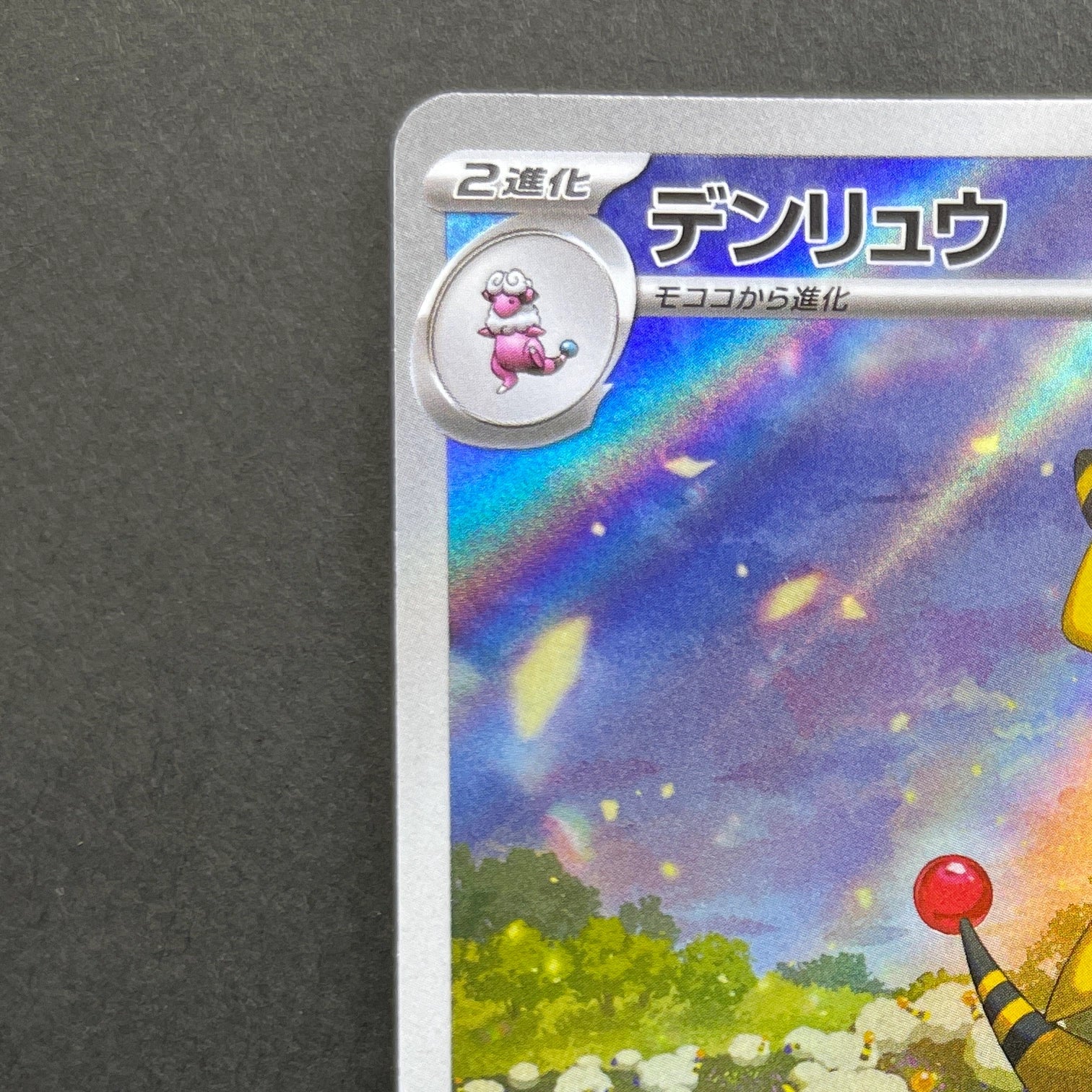 Ampharos AR 088/083 Pokemon card Ninja Spinner M4 (1.NM)