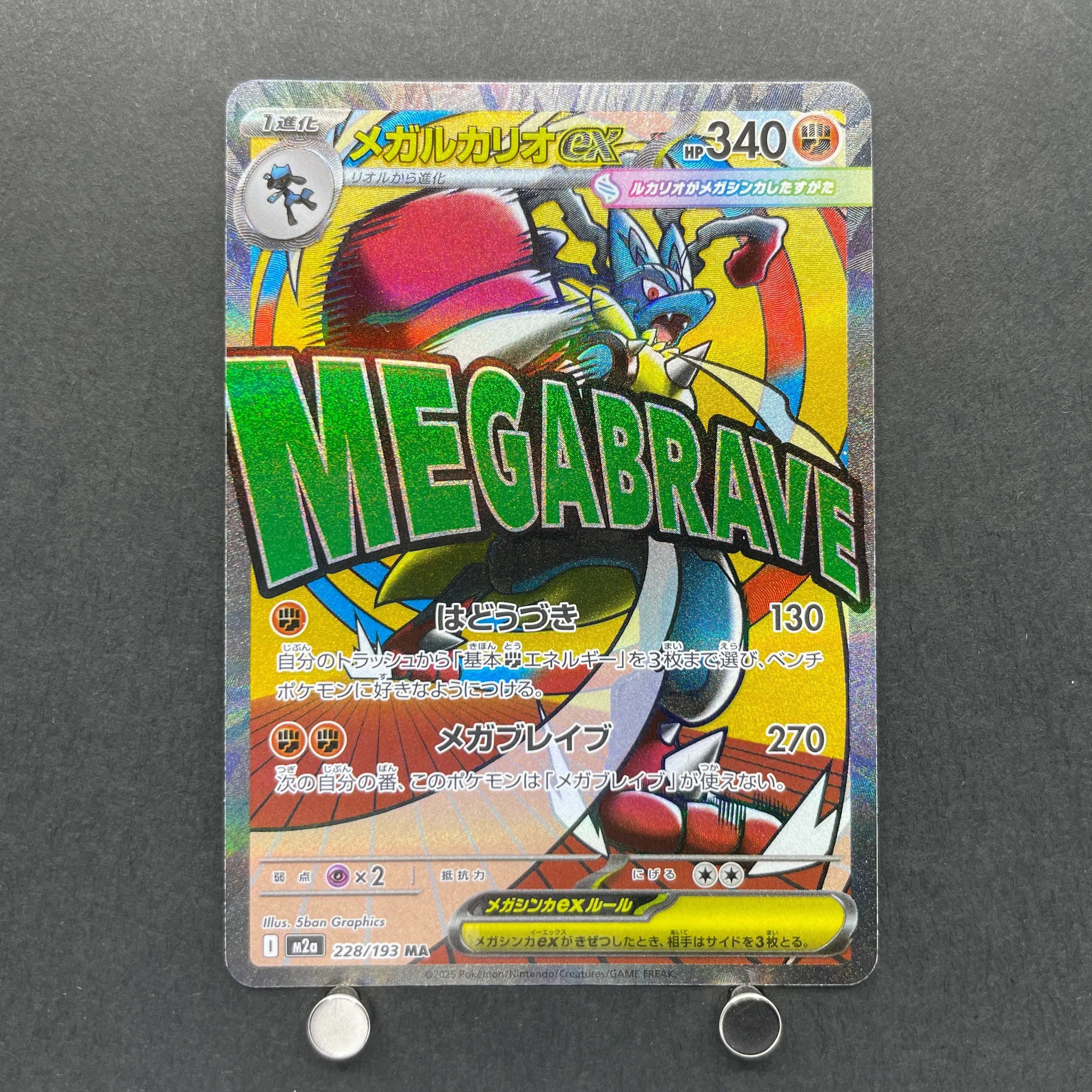 M Lucario ex MA 228/193 Pokemon card Mega Dream ex M2a (1.NM)
