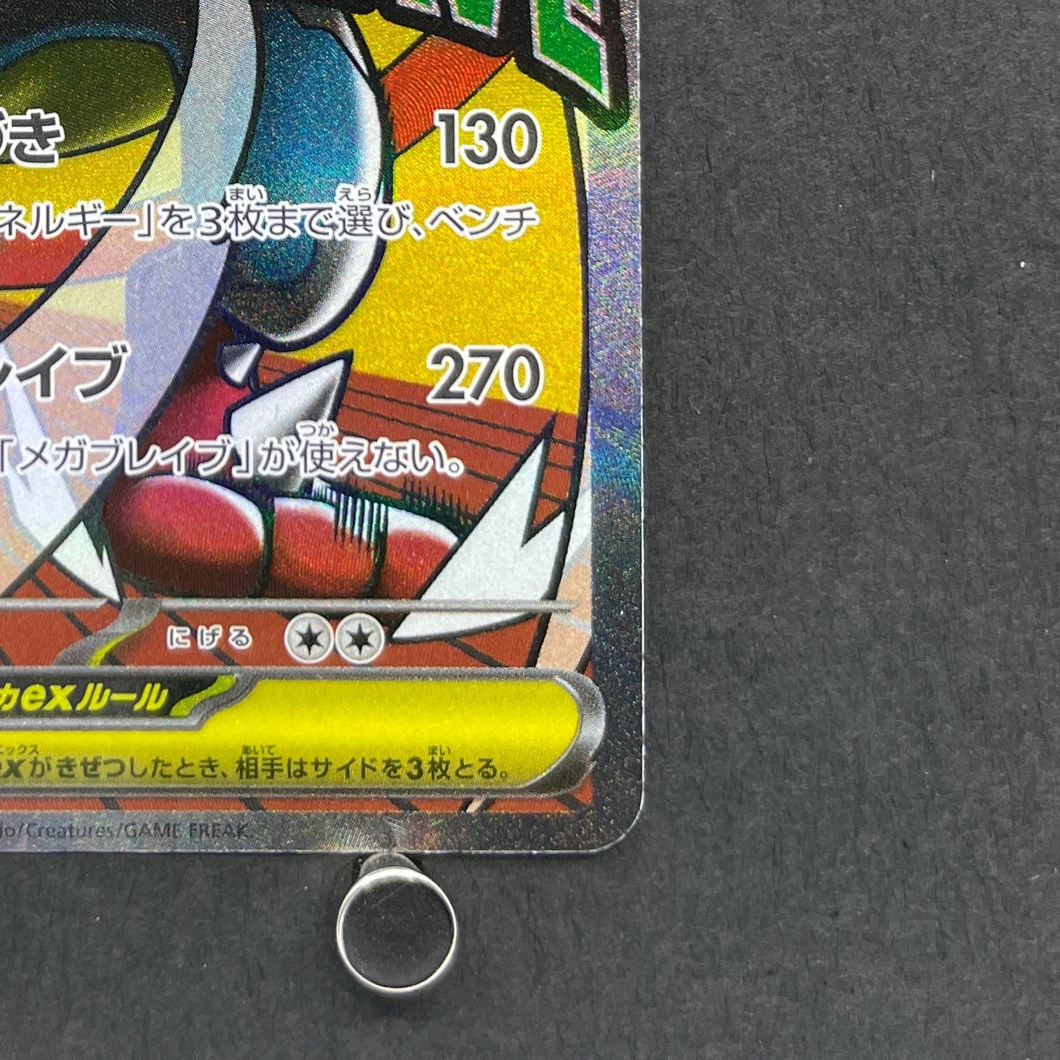 M Lucario ex MA 228/193 Pokemon card Mega Dream ex M2a (1.NM)