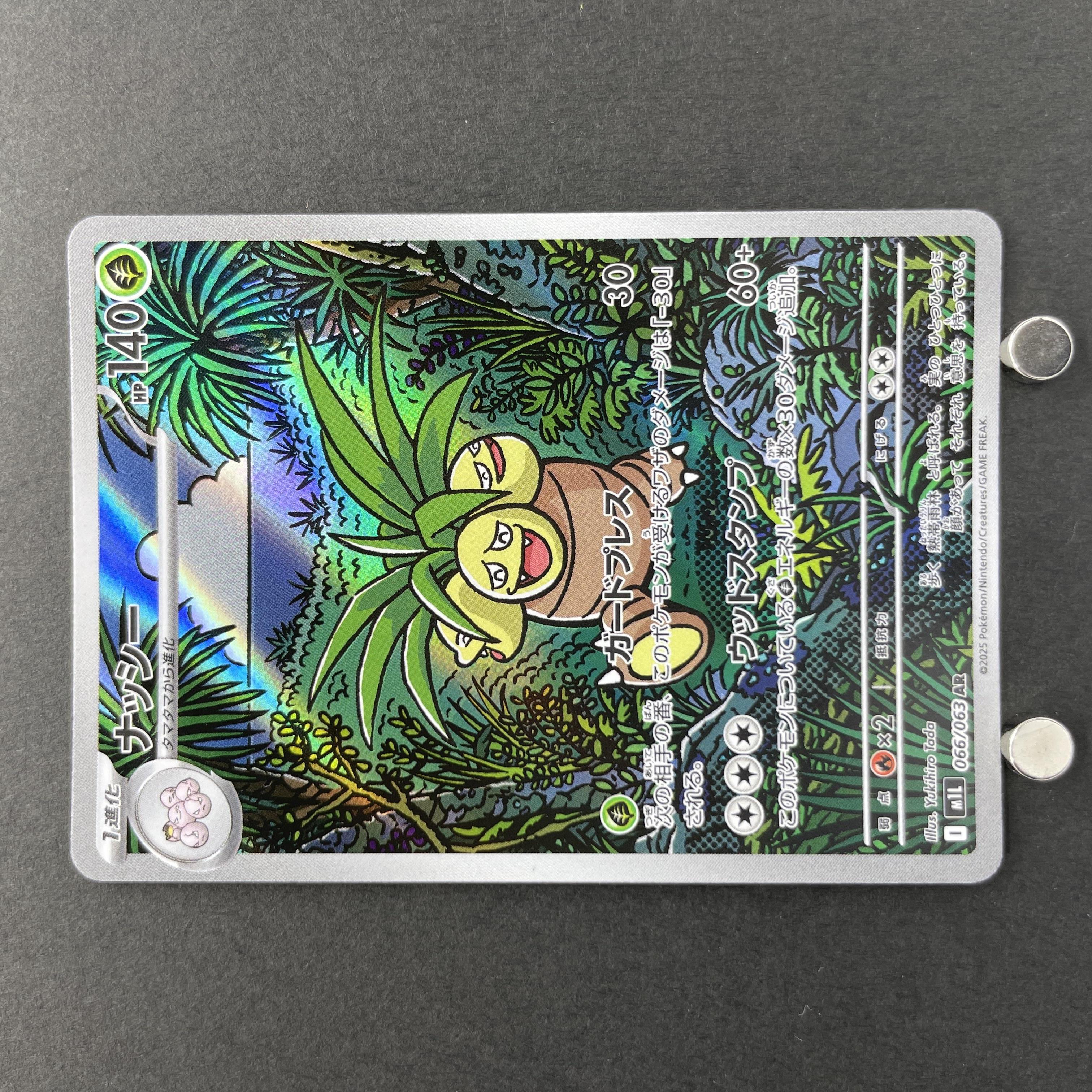 Exeggutor AR 066/063 Pokemon card Mega Brave M1L (1.NM)