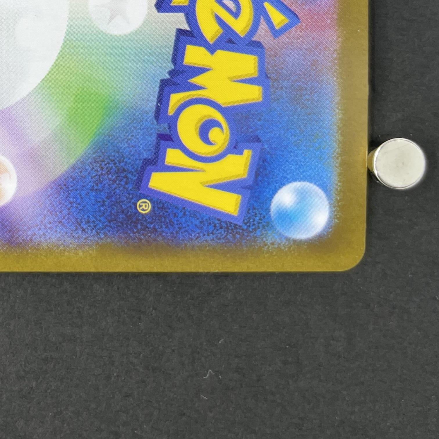 Exeggutor AR 066/063 Pokemon card Mega Brave M1L (1.NM)