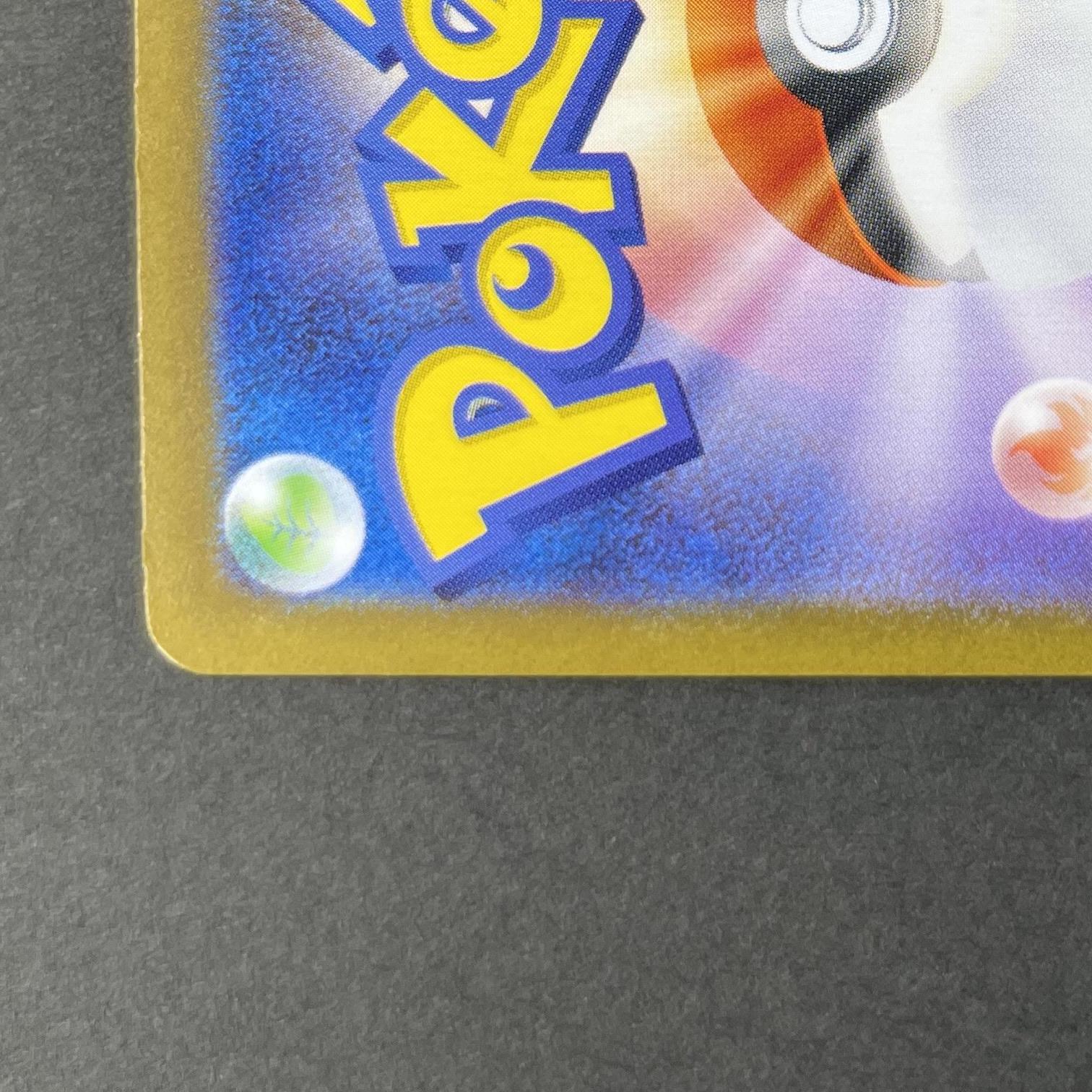 Exeggutor AR 066/063 Pokemon card Mega Brave M1L (1.NM)